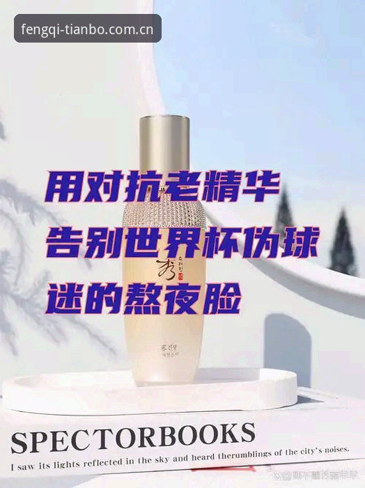 老球迷熬夜指南：天博TB体育国内登录入口的实战经验与踩坑总结